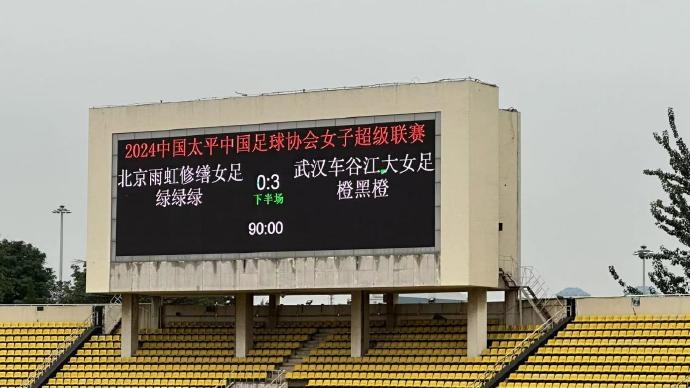 武汉女足客场3-0轻取北京女足 张琳艳攻破老东家球门未庆祝